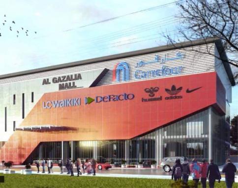 الغزالية مول